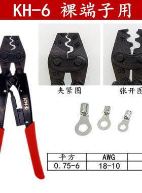 台湾OPT进口压线钳棘轮式冷压钳裸端子铜鼻子奶嘴帽压接钳KH-2 6