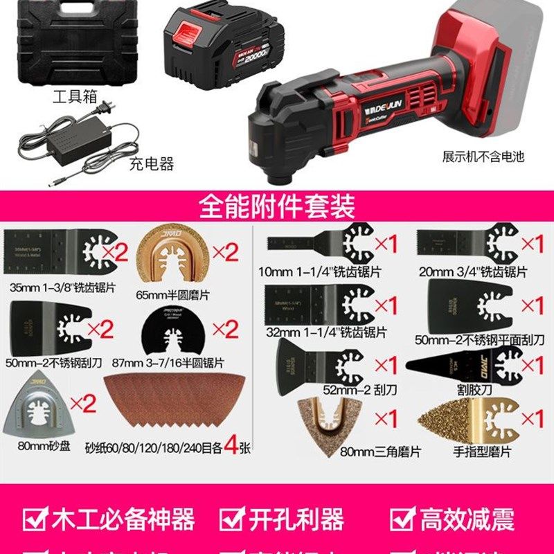 充电万用宝锂电池多功能木工工具大全电动装修电铲切割神器修边机,淘宝优惠券,粉丝福利购,淘宝优惠卷