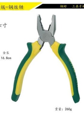 家用迷你小钳子钢丝钳尖嘴钳斜口钳电工钳虎口钳平头钳尖头钳