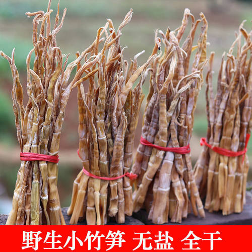 新鲜农家自制小竹笋优质细笋干无盐干货菜类野生毛竹笋子干菜特产 - 图2