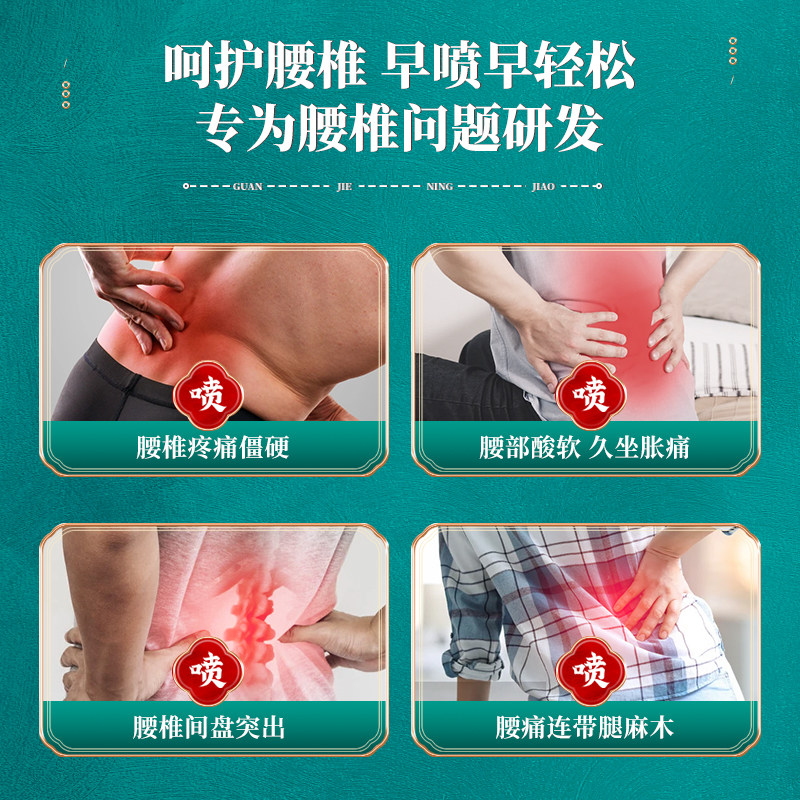 宝元堂腰椎部位型冷敷疼痛关节凝胶 本草居大药房冷热敷器具（器械）