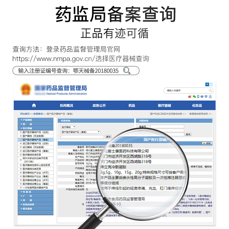 康速达痔立克内外混合痔疮痔疮膏 本草居大药房便厕用具（器械）