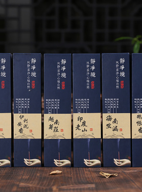 天然线香伊利安沉印度老山檀香越南芽庄沉香 家用居室内助眠安神