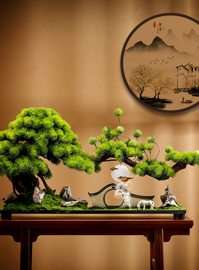 新中式仿真迎客松盆景摆件
