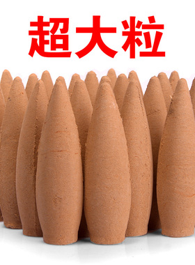 天然倒流香30分钟半小时