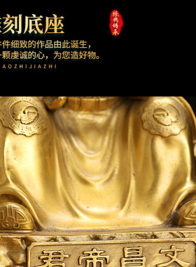 纯铜文昌帝君神像摆件文昌星
