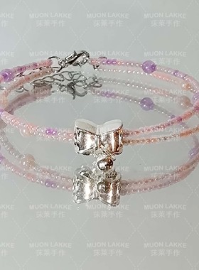 MUON LAKKE原创双圈米珠蝴蝶结粉紫色系手链记忆钢圈女款细链叠戴