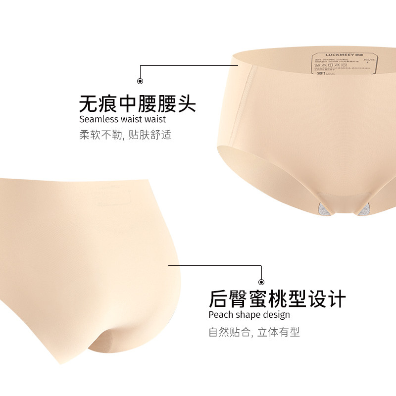 幸棉蜜桃裤soft系列2条装女士内裤 luckmeey幸棉内裤