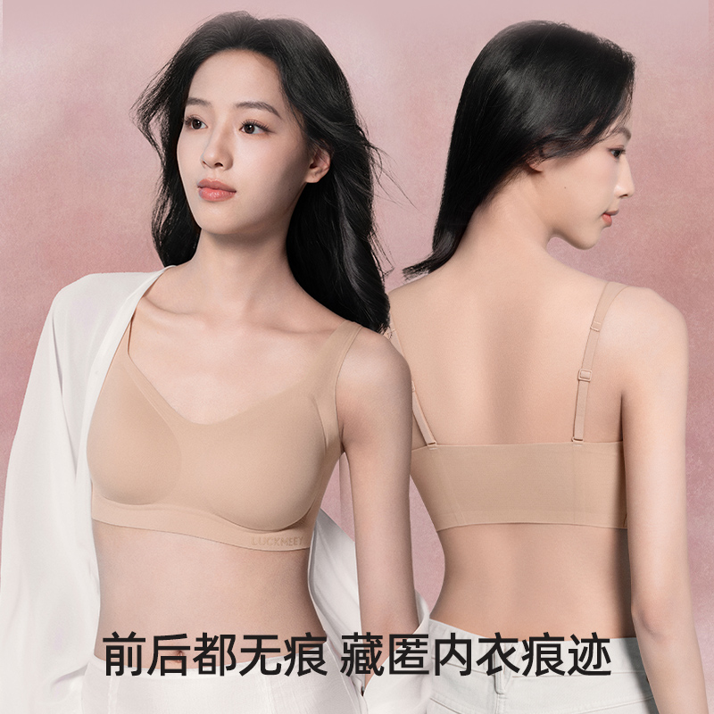 幸棉粉底液内衣女隐形无痕凉感夏薄款透气不闷汗肤色背心式文胸罩