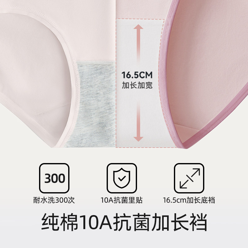 幸棉内裤女生纯棉10A抗菌加长裆新款中腰高开叉无痕透气女士三角F,淘宝优惠券,粉丝福利购,淘宝优惠卷