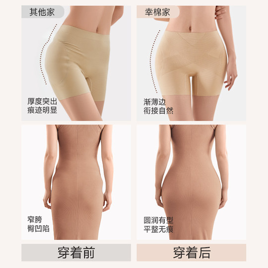 Scarless hip lifting pants for abdomen lifting buttocks in summer thin style
