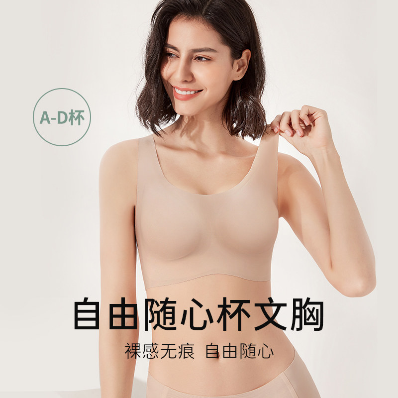 幸棉随心杯free系列机洗无尺码文胸 luckmeey幸棉文胸