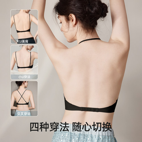 幸棉大u型美背文胸无痕露背聚拢挂脖吊带隐形粉底液细肩带内衣女 - 图1