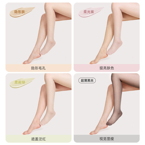 幸棉黑丝0d高透防勾丝黑丝袜女性感高级感穿搭光腿神器显瘦连裤袜 - 图3