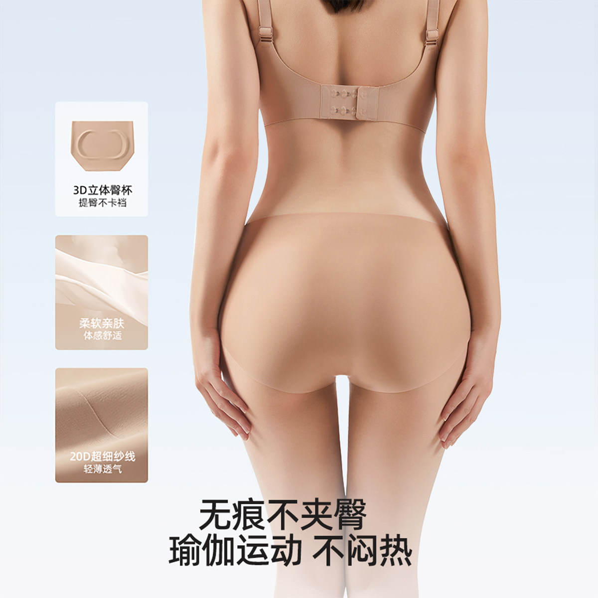 luckmeey幸棉无痕粉底液内裤