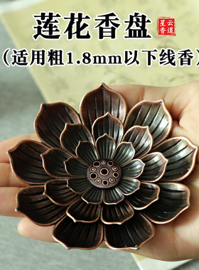 黄铜材质香道专用香插香盘铜香插
