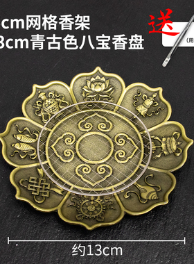 【蚀刻工艺】不灭烟盘香架防火垫