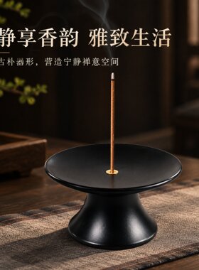 【送毛刷】按压式香插多功能线香插弹出香头家用室内简约茶桌摆件