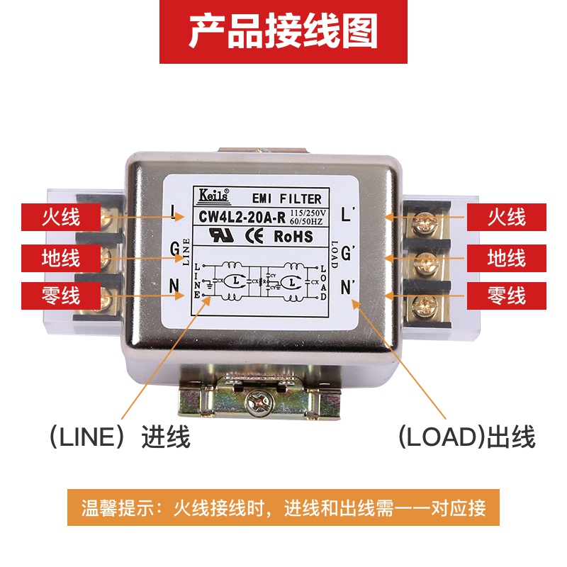 台湾KEILS电源滤波器220V端子台10A20A30A交流单相CW4L2-20A-R。 - 图0