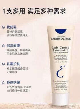 法国保湿滋润面霜妆前乳隐形毛孔