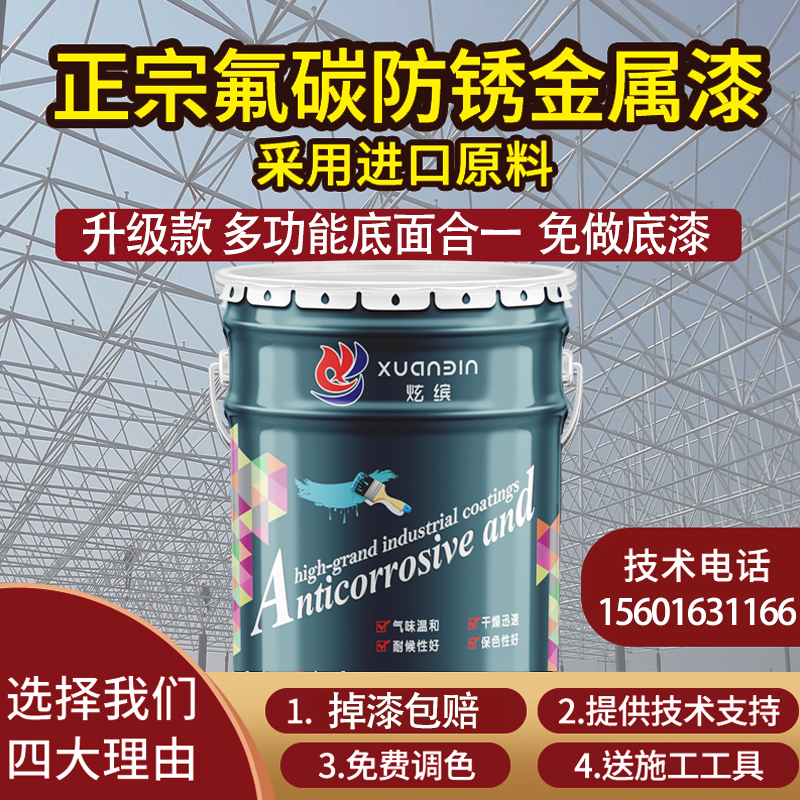 氟碳漆不锈钢镀锌管铝合金塑板金属漆户外栏杆底面合一树脂防锈漆-图2