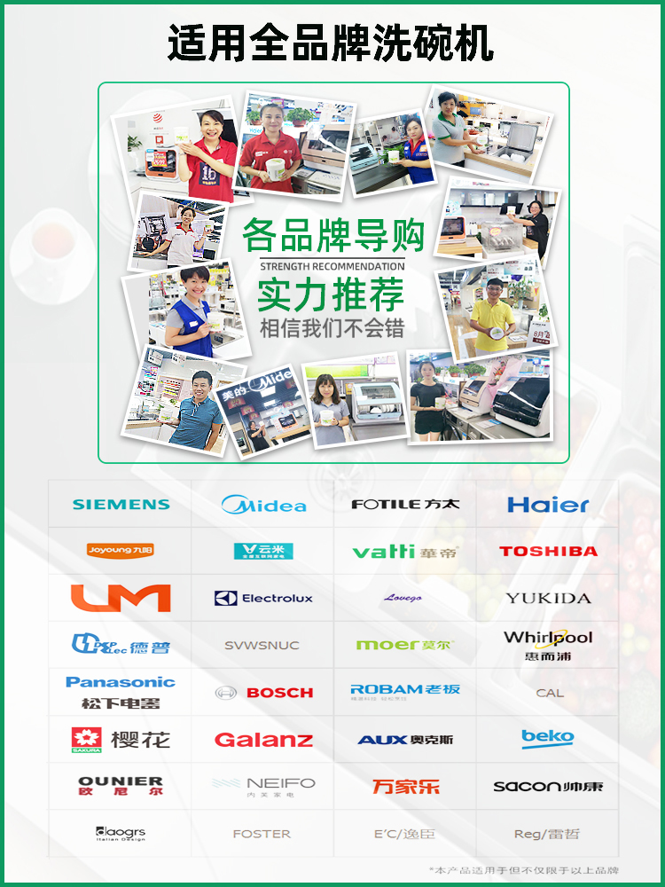 尚膳司方太西门子美的老板清洁剂 尚膳司洗碗机用洗涤剂