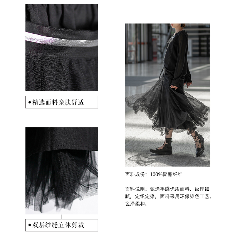 网纱黑色百搭显瘦高腰伞裙半身裙 advocatelife半身裙