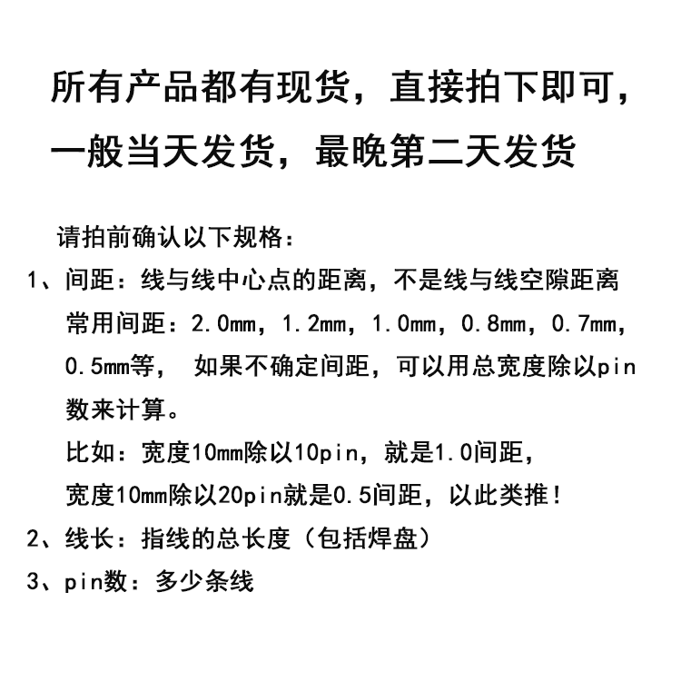 2.0/2.54间距排线3/4/5/6/7/8/9/10/11/12/14/15/16/18/20P扁平线,淘宝优惠券,粉丝福利购,淘宝优惠卷