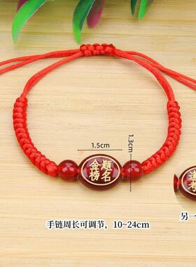 年高考金榜题名手链手工编织学生幸运红色手绳饰品红绳手链
