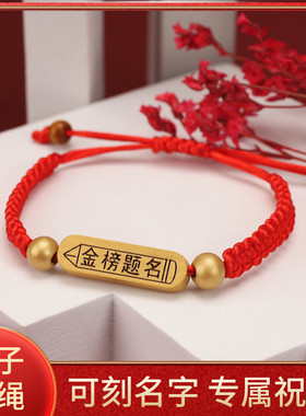 可刻字中考高考必胜金榜