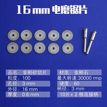 Stainless steel machining circular saw sheet Home Small electric grinding machine cutting sheet grinding wheel sheet repair electric grinding engraving