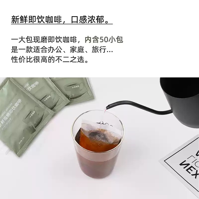极睿袋泡咖啡热泡冷萃美式浓香无蔗糖新鲜现磨纯咖啡粉便携装50杯,淘宝优惠券,粉丝福利购,淘宝优惠卷
