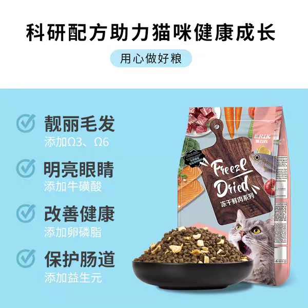 冻干鲜肉猫粮全期阶段幼猫成猫怀孕期猫食增肥发腮1.5kg5kg优惠券
