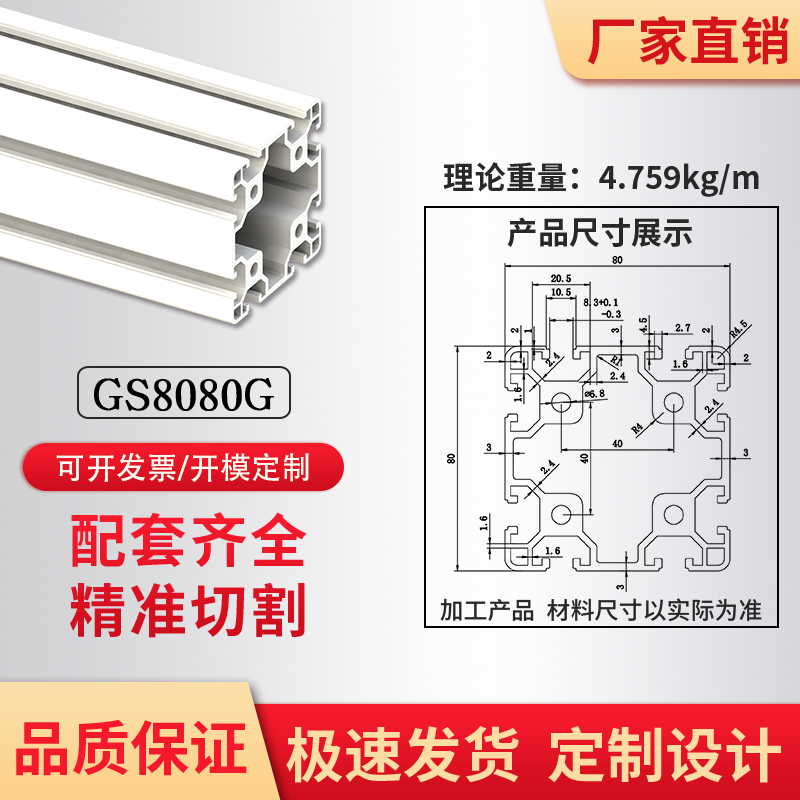 铝型材8080欧标80*80工业铝合金型材80×80重型工业围栏设备框架 - 图0