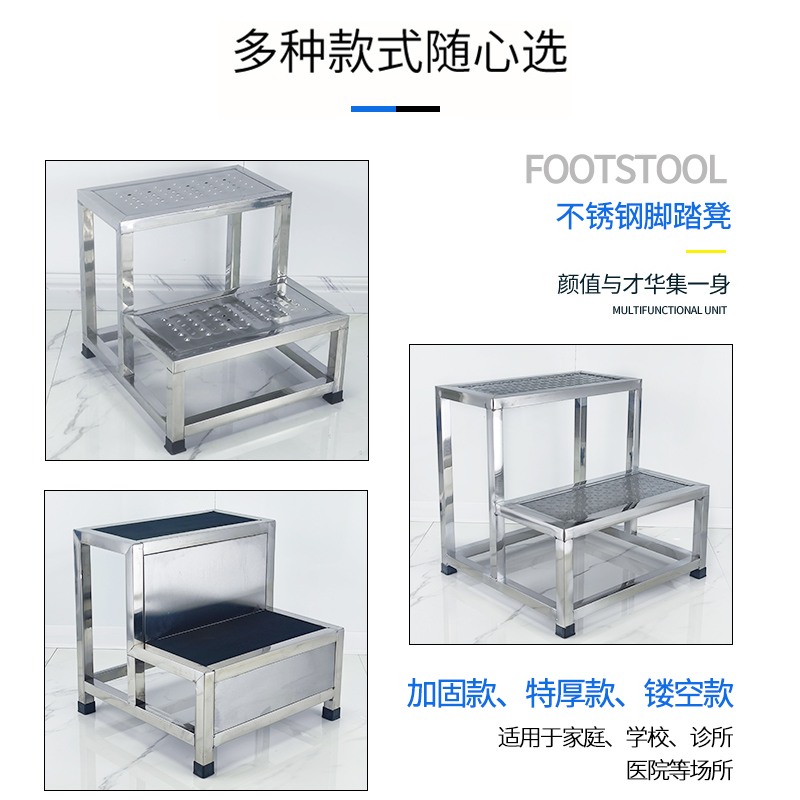 不锈钢脚踏凳脚踏妇科检查踩脚凳室内免安装单双层步梯防积水台阶 - 图1