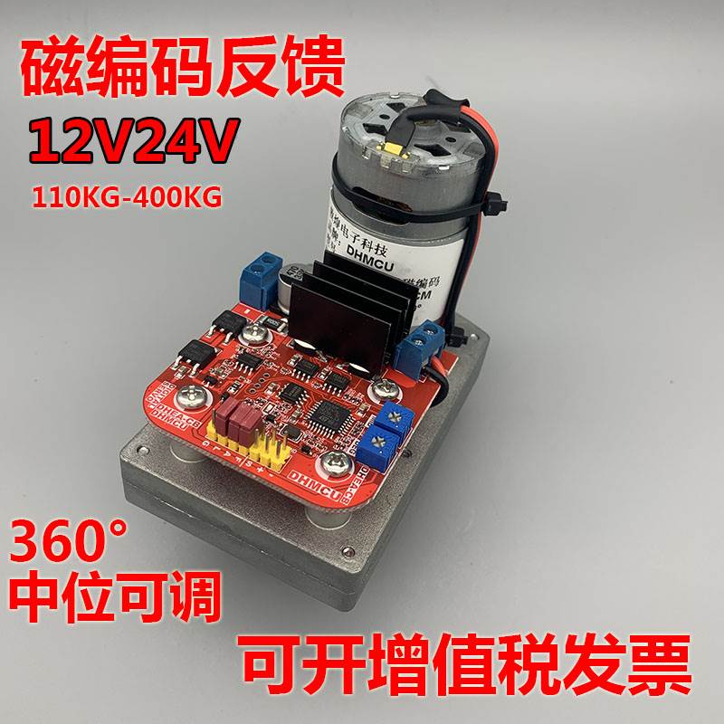 新款舵机360度可控大扭矩舵机金属舵机无人攀爬车直流12V24V厂家 - 图3