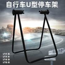 Bike Parking Rack U Type Road Car Dead Flying Bike Mountain Bike Mountain Bike Repair Rack Rear Wheel Support Frame Feet show Show