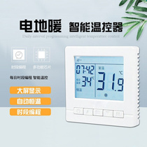 Electric heating temperature controller ground heating controller sweat steam room temperature-controlled heater switch electric geothermal control panel intelligent