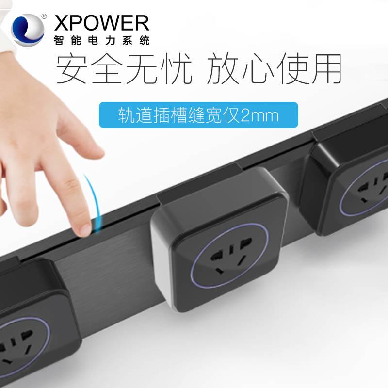 新款艾宝沃xpower可移动电力轨道插座厨房全屋壁挂式安全接线板组 - 图2