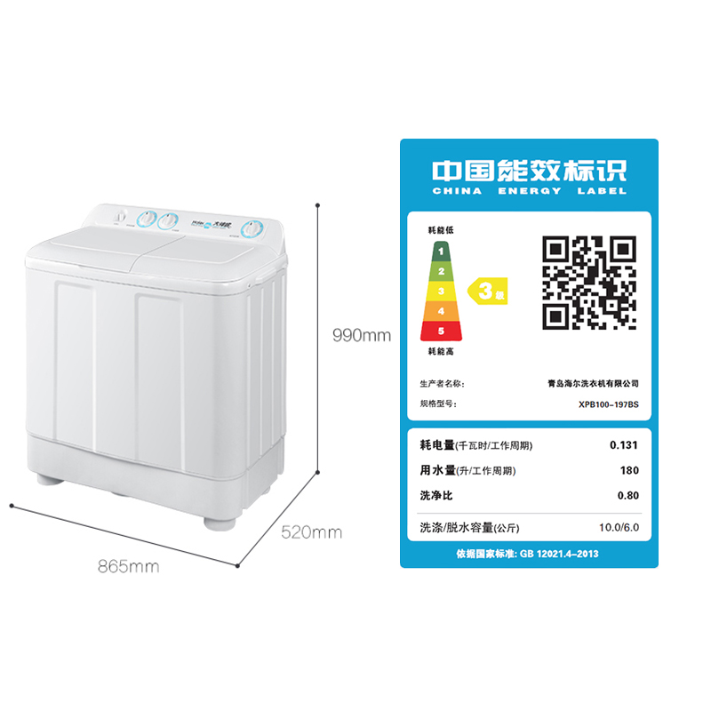 海尔洗衣机半自动双缸双桶波轮家用工地商用9/10/12公斤小神螺 - 图3