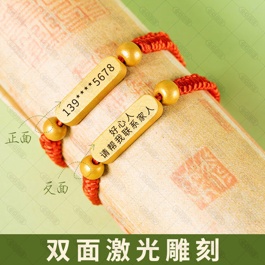 儿童防走丢失手环信息卡老人防走失手环电话牌老年痴呆防走丢神器