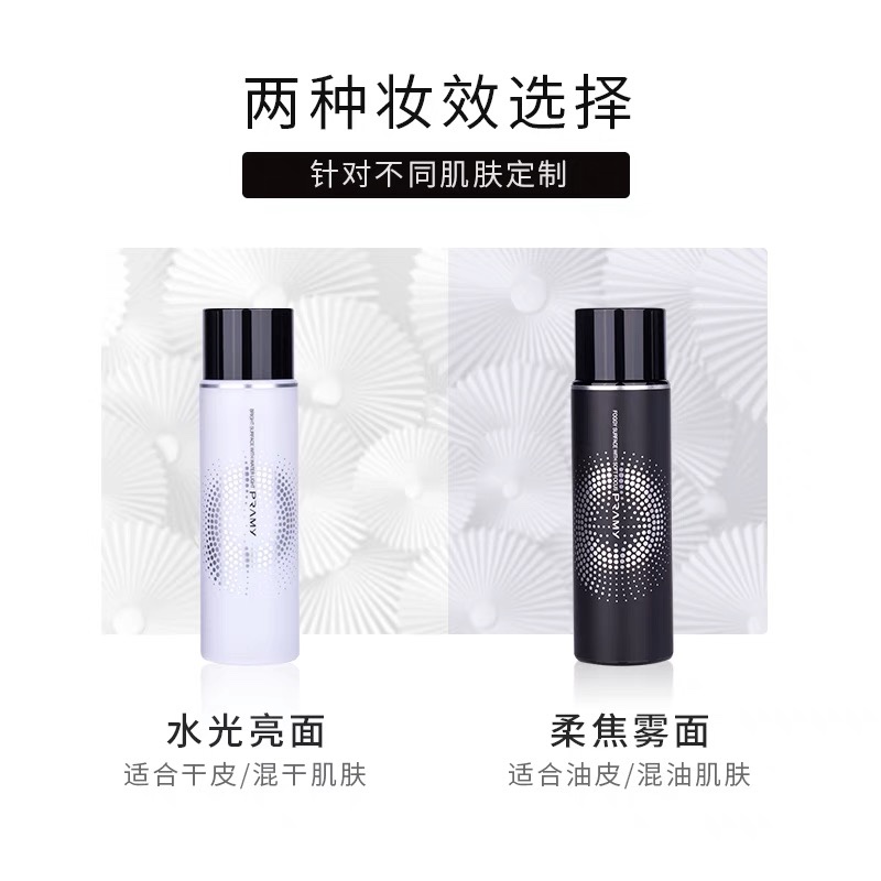 柏瑞美（pramy）定妆喷雾100ml防伪可扫赠送运费（pramy/柏瑞美定妆喷雾持久保湿控油散粉）-第5张图片-提都小院