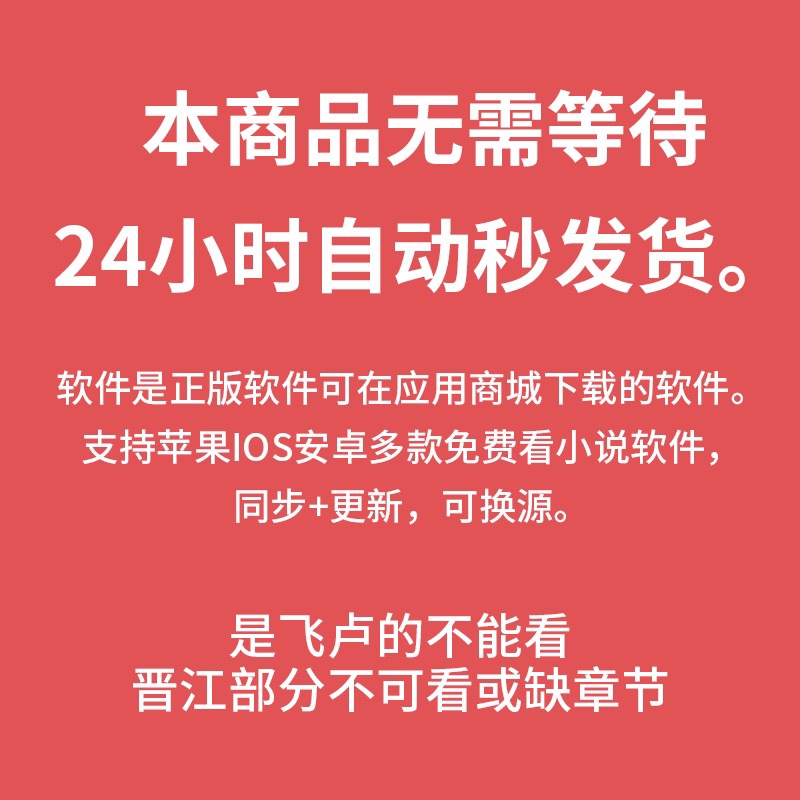 看小说神器免费小说软件追书阅读热门网络听小说app安卓iOS热门