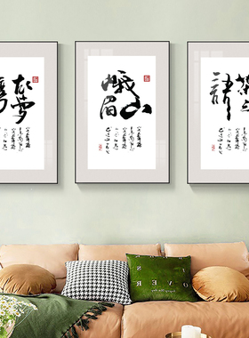 新中式三联组合挂画五岳名山书法客厅餐厅背景墙装饰画水墨壁画