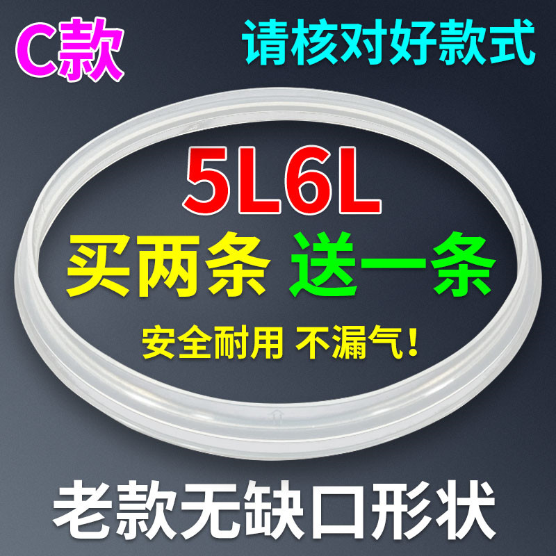 电压力锅配件密封圈适用苏泊尔电高压锅胶圈CYYB50YA10皮圈5L6升-图2