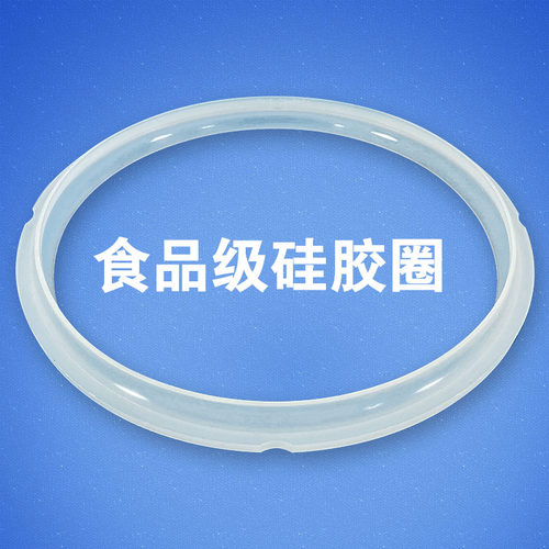 三角牌电压力锅密封圈4L升5L6L电高压锅胶圈锅盖硅胶皮圈配件加厚 - 图0