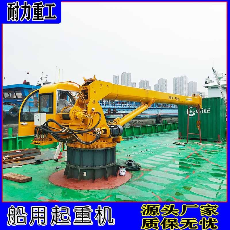 销售大连船用起重机船舶装卸货物吊重浮船吊液压旋转码头悬臂吊,淘宝优惠券,粉丝福利购,淘宝优惠卷