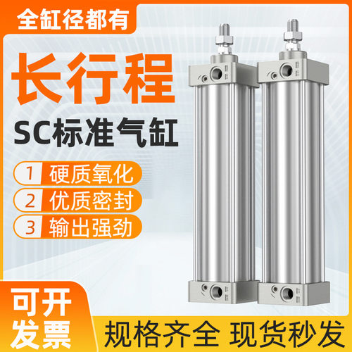 气缸小型气动配件大全大推力标准气缸套装SC63/80/100气压伸缩缸 - 图3