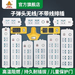 子弹头插座面板无线插板摔不烂地拖新能源充电多媒体弱电箱接线板