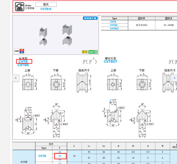 替CVTB16/12CHTA/CVTAL CVTA16C定位块CVTAS/CVTA/CHTAC16L CAT - 图0